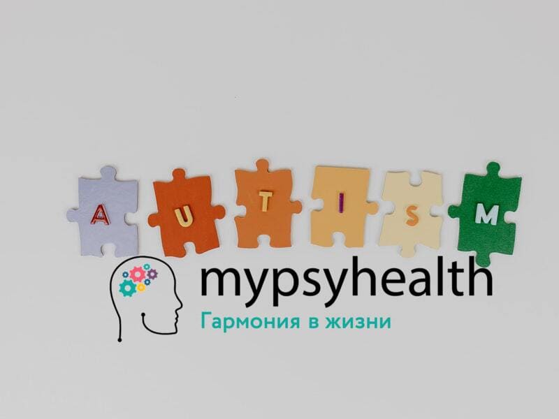 Синдром Аспергера: что это, симптомы и признаки болезни | Mypsyhealth